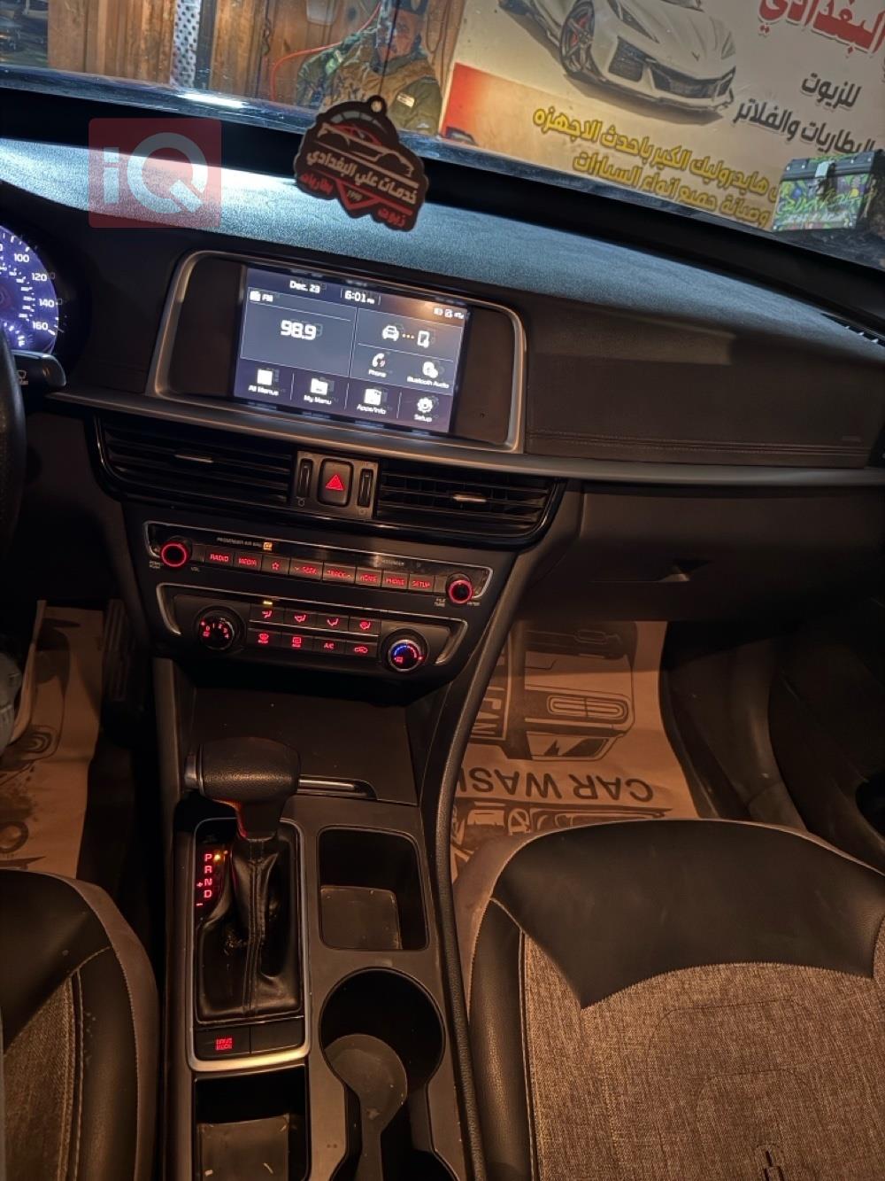 کیا ئۆپتیما